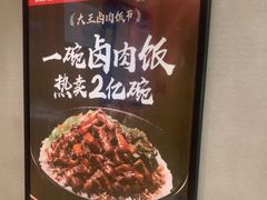 -永和大王(北京站内一店)