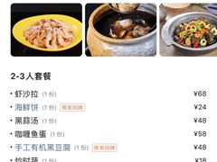 -202特色排档(五缘湾店)