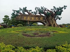 -长廊欢乐园