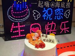 -海底捞火锅(金光华店)