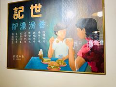 -世记咖啡(氹仔外卖店)
