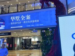 -月星家居(南京卡子门店)