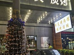 门面-本炙炭烤·蒲烧活鳗料理店(金沙洲店)