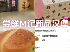 -麦当劳(民盈·国贸城店)