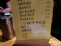 菜单-好介口深夜酒馆(梅江店)