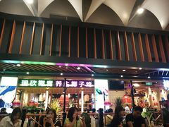 门面-椰夫人·养生椰子鸡(金沙洲永旺店)