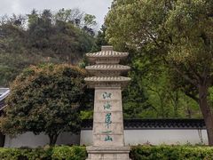 -狼山风景名胜区