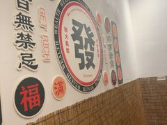 -厝味火锅·潮汕卤水火锅(十一合店)