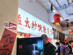 -扬二春炒饭(国庆路总店)