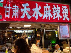 -正宁路小吃夜市