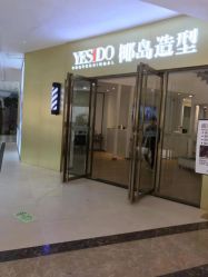 -YESIDO椰岛造型