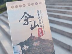 -上海佘山国家森林公园西佘山园