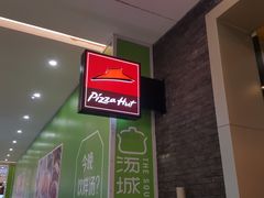 -必胜客(远大路店)