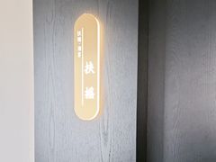 -扶摇湘宴·烤鸭·湘粤宴(中关村·北大店)
