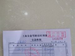 -小昆山驾校·基地自营(松江大学城实体店)