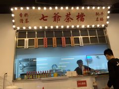 -七爷清汤腩·港式餐厅(金狮广场店)