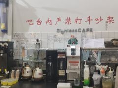 -无牌咖啡&酒馆