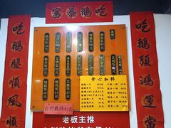 -盛品鲜东莞烧鹅濑粉(杨箕店)
