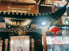 门面-樟树底(胜利河美食街店)
