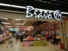 -永辉超市(鲁谷店)