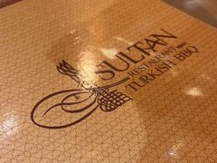 -苏坦土耳其餐厅(白云宾馆店)