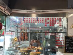-下村新强记烧鹅店