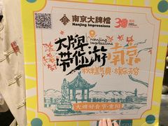 -南京大牌档(崇文门国瑞店)