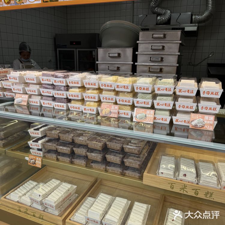 终于在武汉吃到传说中的百米百糕啦