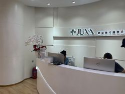 -JUVA欧华医美连锁