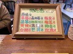 -狐狸家·酸奶酪专门店(平江路店)