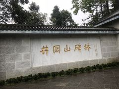 -井冈山革命烈士陵园
