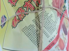 -桂顺斋(西花市店)