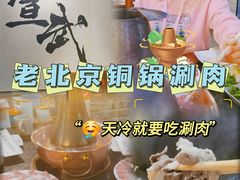 -再宣武文化主题餐厅·清真