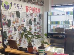 -弋车人洗美·维修·保养(三林店)