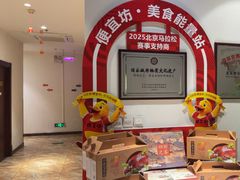 -便宜坊烤鸭店(贵园里店)