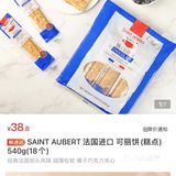 山姆即食可丽饼