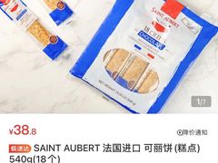-山姆会员商店(杨桥西路店)