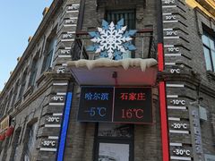 -中华巴洛克风情街