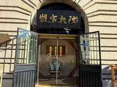 -蟹家大院(外滩店)