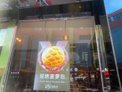 门面-小资太太餐厅(南岗区店)