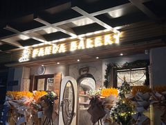 -熊猫家PANDA BAKERY(望江店)