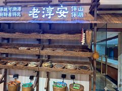 -老淳安—伴山伴湖(千岛湖开元度假村店)