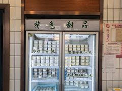 -老大昌(淮海中路店)