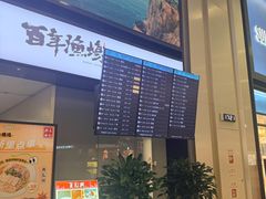 -杭州萧山国际机场