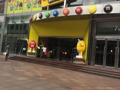 -m豆巧克力世界(上海世茂广场店)