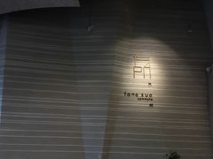 -方所(华润万象城店)