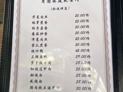 -月圆霖特色农家乐