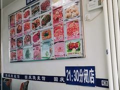 -国庆烧麦馆