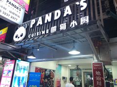 -熊猫小厨