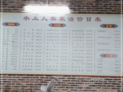 -水上人家河鲜